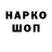 Кодеин напиток Lean (лин) Daniel Maximo
