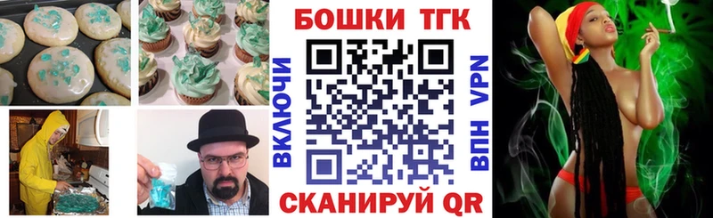 Еда ТГК марихуана Нестеровская