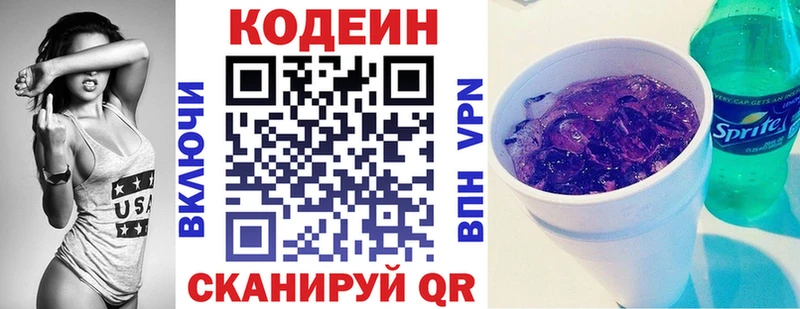 гидра рабочий сайт  это клад  Кодеиновый сироп Lean напиток Lean (лин)  Нестеровская 