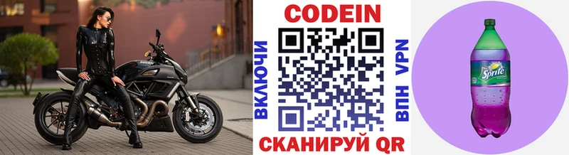 Кодеин Purple Drank Нестеровская