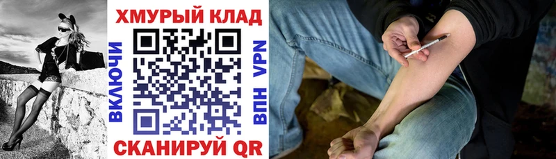 закладка  Нестеровская  ГЕРОИН хмурый 